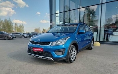 KIA Rio IV, 2019 год, 1 699 500 рублей, 1 фотография