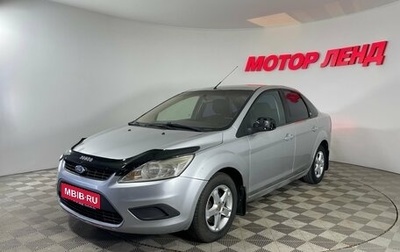 Ford Focus II рестайлинг, 2008 год, 440 000 рублей, 1 фотография