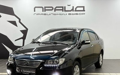 Lifan Solano I (630) рестайлинг, 2011 год, 399 990 рублей, 1 фотография