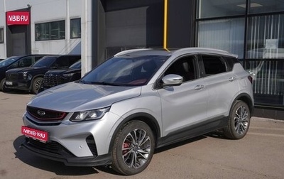Geely Coolray I, 2021 год, 1 463 000 рублей, 1 фотография