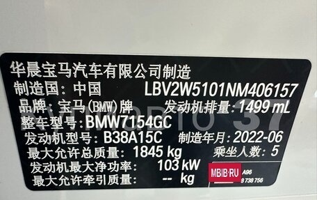 BMW 1 серия, 2022 год, 1 982 000 рублей, 19 фотография