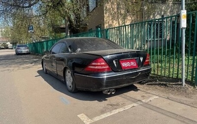 Mercedes-Benz CL-Класс, 2002 год, 333 333 рублей, 1 фотография