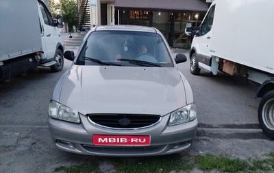 Hyundai Accent II, 2008 год, 270 000 рублей, 1 фотография