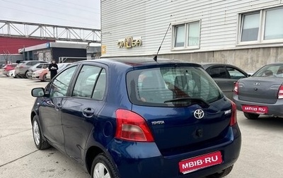 Toyota Yaris III рестайлинг, 2007 год, 495 000 рублей, 1 фотография