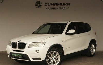 BMW X3, 2011 год, 1 590 000 рублей, 1 фотография