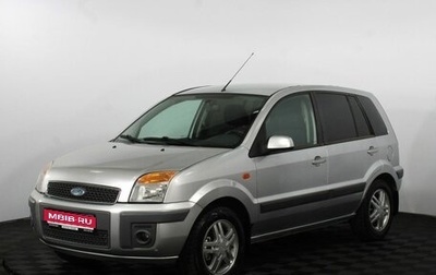 Ford Fusion I, 2008 год, 529 000 рублей, 1 фотография