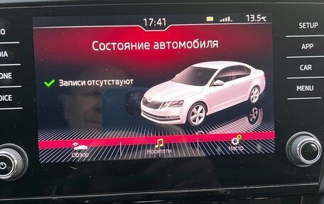 Skoda Octavia, 2018 год, 2 199 000 рублей, 16 фотография