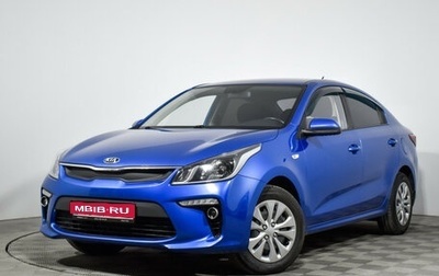 KIA Rio IV, 2017 год, 1 245 000 рублей, 1 фотография