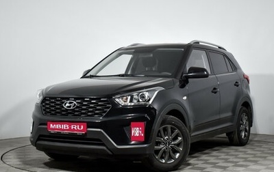 Hyundai Creta I рестайлинг, 2020 год, 1 975 000 рублей, 1 фотография
