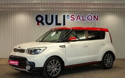 KIA Soul II рестайлинг, 2016 год, 1 650 000 рублей, 1 фотография