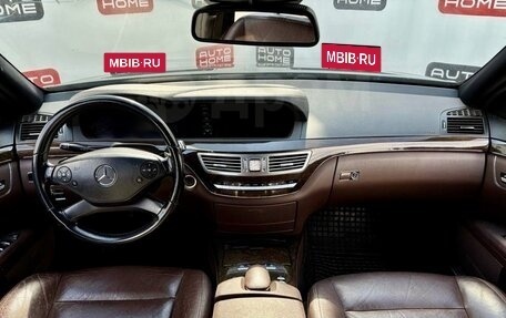 Mercedes-Benz S-Класс, 2009 год, 1 790 000 рублей, 12 фотография