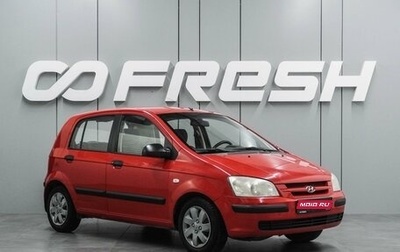 Hyundai Getz I рестайлинг, 2005 год, 379 000 рублей, 1 фотография