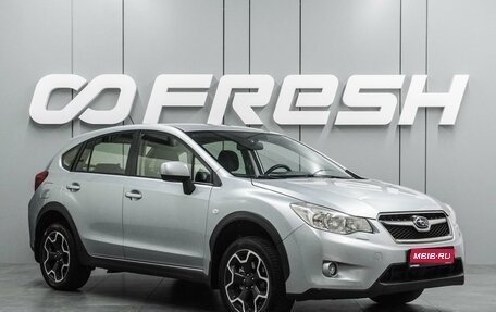 Subaru XV I рестайлинг, 2012 год, 1 119 000 рублей, 1 фотография