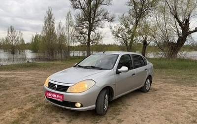 Renault Symbol, 2008 год, 525 000 рублей, 1 фотография