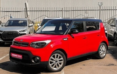 KIA Soul II рестайлинг, 2018 год, 1 615 000 рублей, 1 фотография