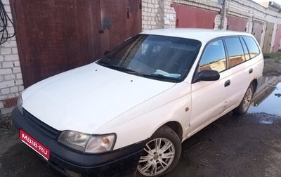 Toyota Caldina, 1995 год, 270 000 рублей, 1 фотография