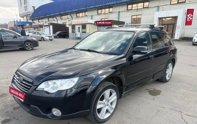 Subaru Outback III, 2007 год, 715 000 рублей, 1 фотография
