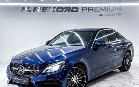 Mercedes-Benz C-Класс, 2017 год, 2 499 000 рублей, 1 фотография