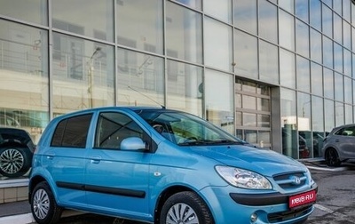 Hyundai Getz I рестайлинг, 2008 год, 648 000 рублей, 1 фотография