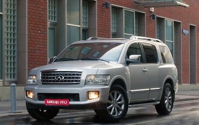 Infiniti QX56, 2008 год, 1 349 000 рублей, 1 фотография