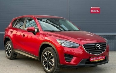 Mazda CX-5 II, 2016 год, 2 400 000 рублей, 1 фотография