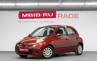 Nissan Micra III, 2008 год, 585 000 рублей, 1 фотография