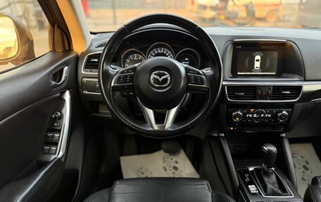 Mazda CX-5 II, 2016 год, 2 400 000 рублей, 13 фотография