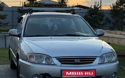 KIA Spectra II (LD), 2008 год, 200 000 рублей, 1 фотография