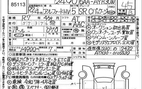 Toyota Alphard III, 2020 год, 4 950 000 рублей, 7 фотография