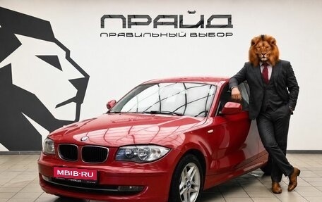 BMW 1 серия, 2010 год, 829 000 рублей, 1 фотография