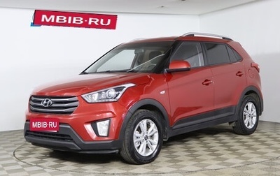 Hyundai Creta I рестайлинг, 2018 год, 1 899 990 рублей, 1 фотография