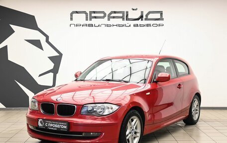 BMW 1 серия, 2010 год, 829 000 рублей, 2 фотография