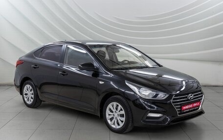 Hyundai Solaris II рестайлинг, 2018 год, 1 208 000 рублей, 1 фотография