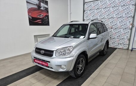 Toyota RAV4, 2004 год, 756 000 рублей, 1 фотография