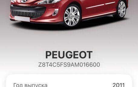 Peugeot 308 II, 2011 год, 420 000 рублей, 9 фотография