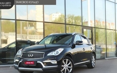 Infiniti QX50 I рестайлинг, 2016 год, 2 189 000 рублей, 1 фотография