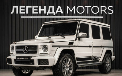 Mercedes-Benz G-Класс W463 рестайлинг _ii, 2016 год, 7 200 000 рублей, 1 фотография