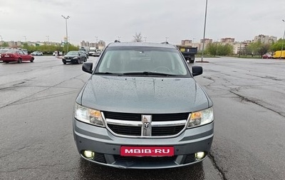 Dodge Journey I, 2010 год, 950 000 рублей, 1 фотография