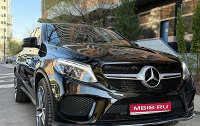 Mercedes-Benz GLE Coupe, 2018 год, 4 650 000 рублей, 1 фотография
