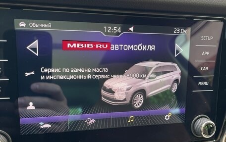 Skoda Kodiaq I, 2018 год, 3 100 000 рублей, 15 фотография