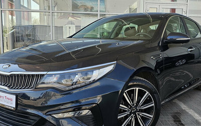 KIA Optima IV, 2018 год, 2 249 000 рублей, 1 фотография