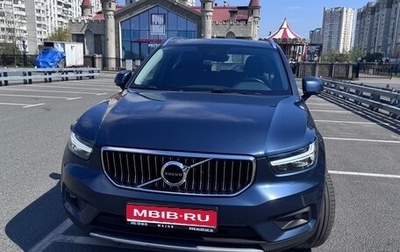 Volvo XC40 I, 2021 год, 4 100 000 рублей, 1 фотография