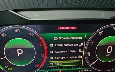 Skoda Kodiaq I, 2019 год, 2 250 000 рублей, 1 фотография