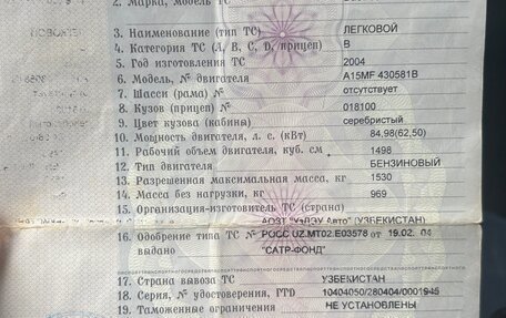 Daewoo Nexia I рестайлинг, 2004 год, 47 000 рублей, 7 фотография