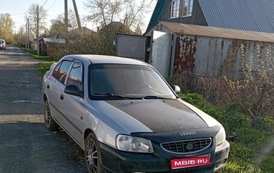 Hyundai Accent II, 2006 год, 250 000 рублей, 1 фотография