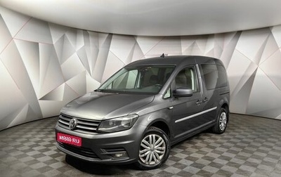 Volkswagen Caddy IV, 2018 год, 1 659 000 рублей, 1 фотография