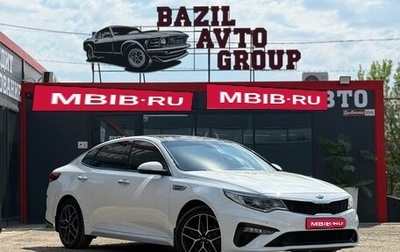 KIA Optima IV, 2018 год, 2 150 000 рублей, 1 фотография