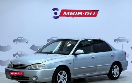 KIA Spectra II (LD), 2006 год, 275 000 рублей, 1 фотография