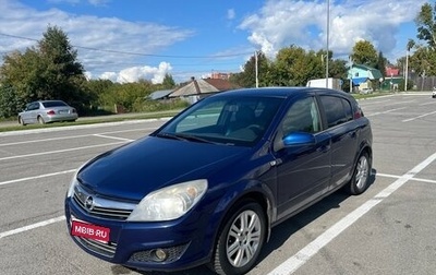 Opel Astra H, 2007 год, 300 000 рублей, 1 фотография