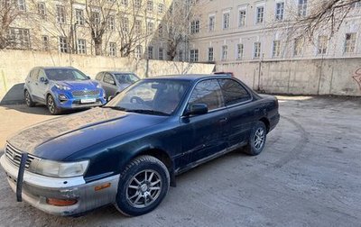 Toyota Vista, 1994 год, 200 000 рублей, 1 фотография
